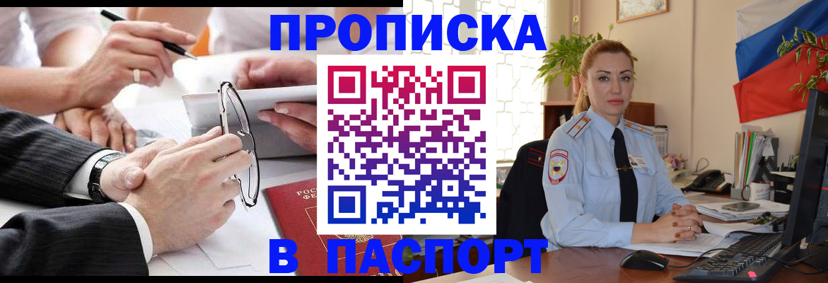 временная регистрация законно в Киреевске